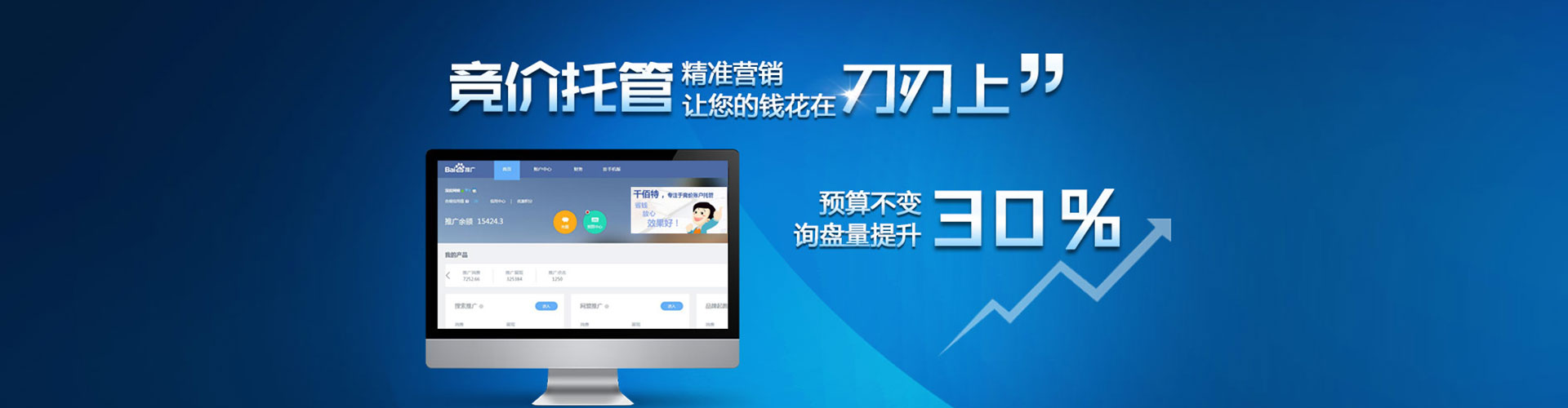 沿河百度推广价格